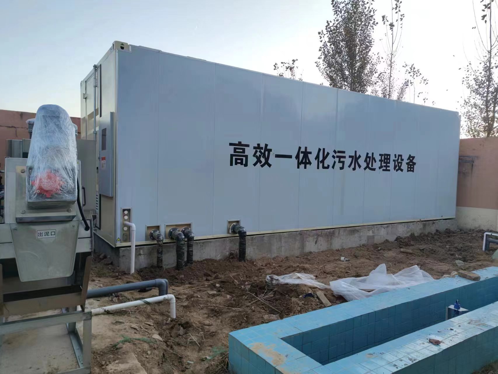 新荣地埋式一体化污水处理设备