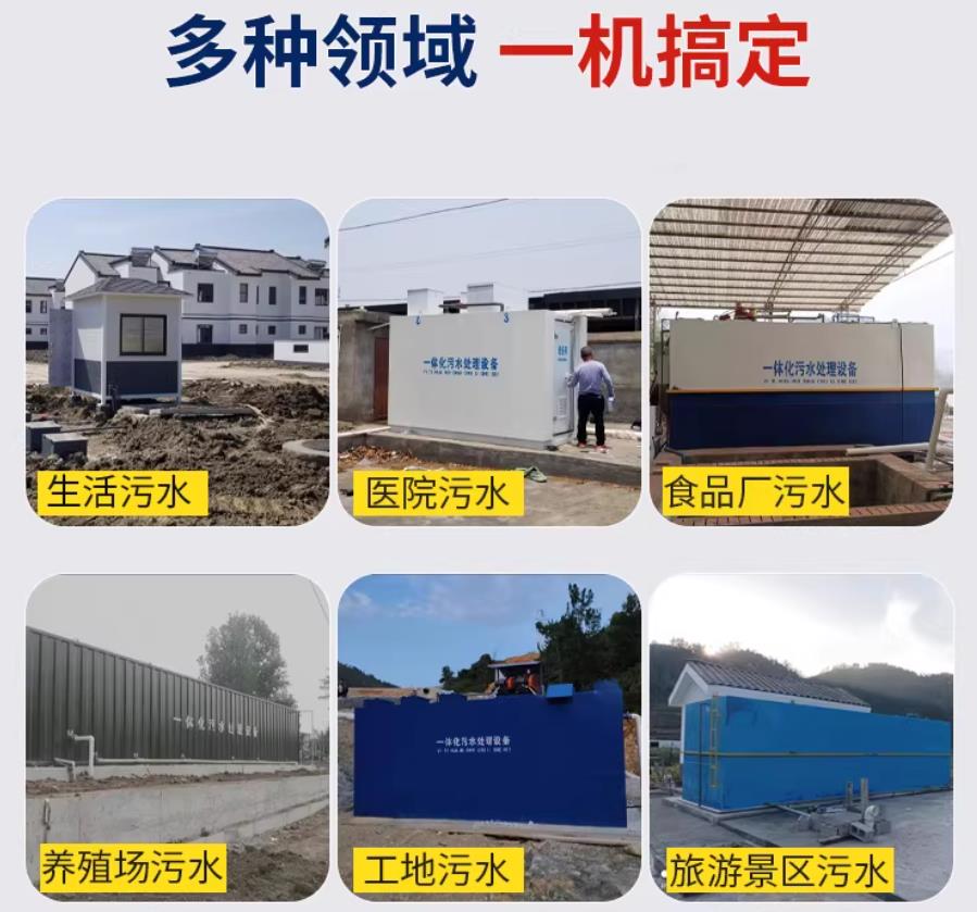 新荣场景全覆盖！甘肃嘉源通一体化污水处理设备，适配城乡工业全场景污水治理